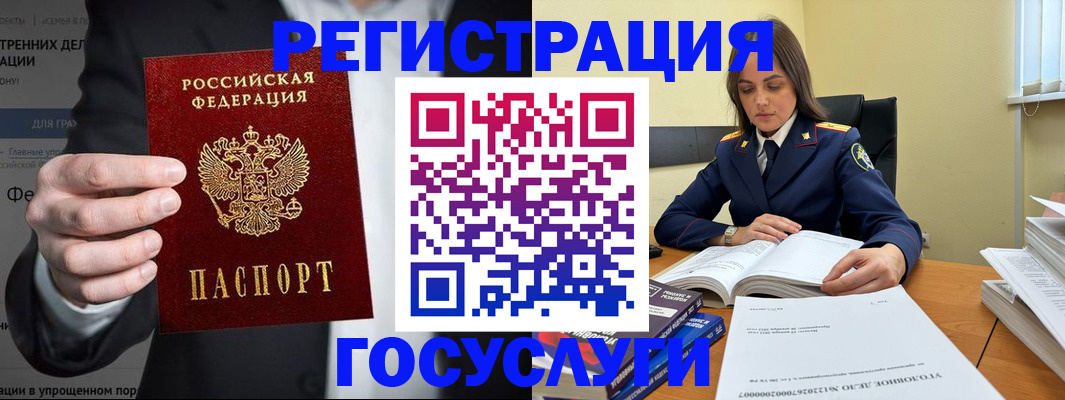 миграционный учет в Красном Сулине