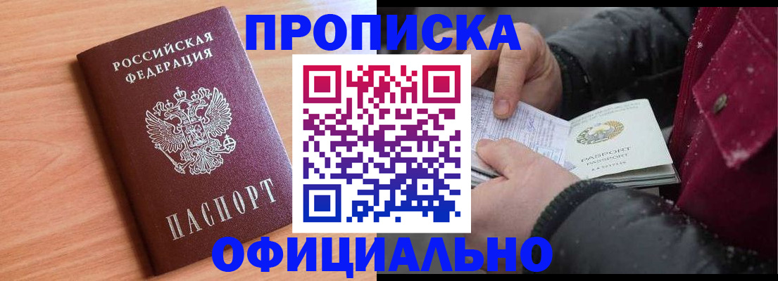 временная регистрация госуслуги в Красном Сулине