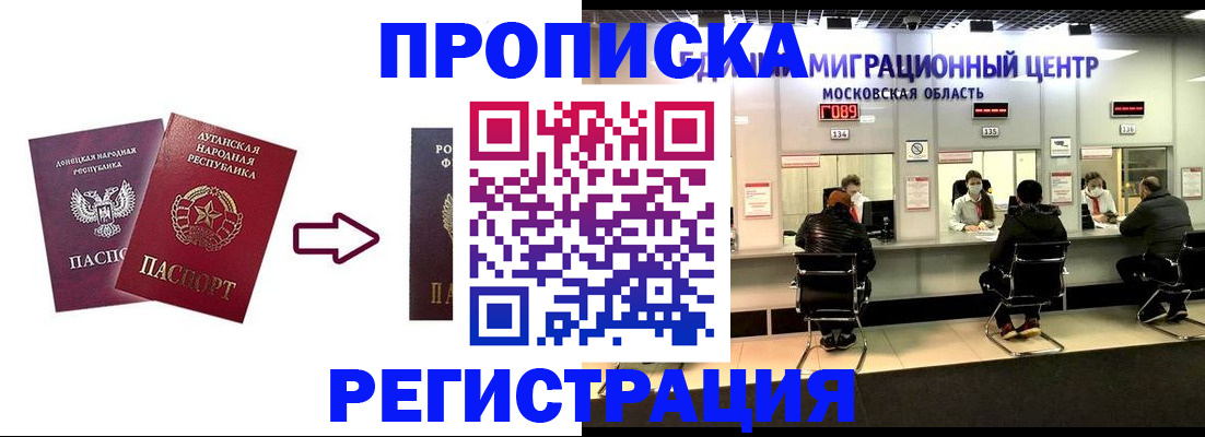 временная регистрация законно в Красном Сулине