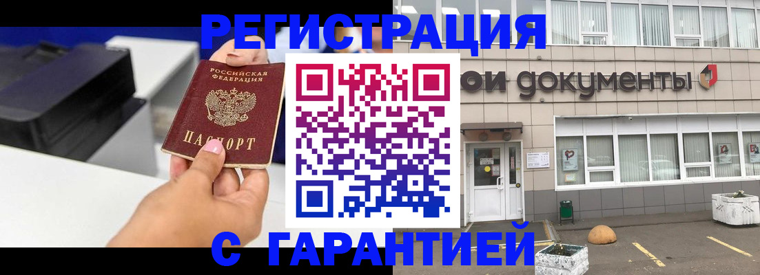 прописка регистрация в Красном Сулине