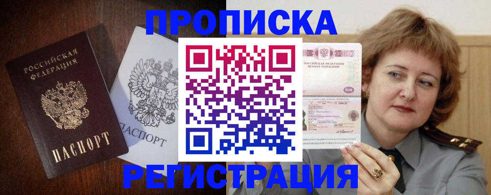 временная регистрация собственник в Красном Сулине
