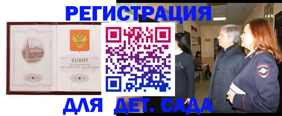 временная прописка в Красном Сулине