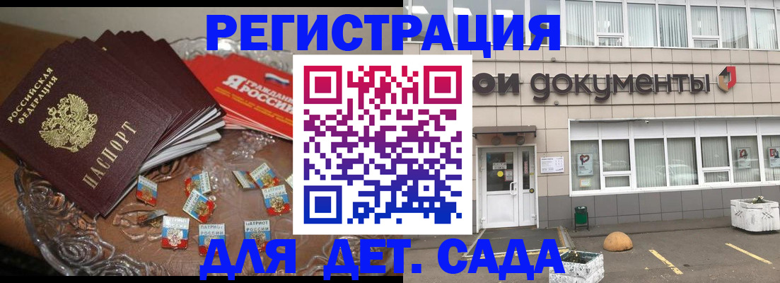 временная регистрация поиск в Красном Сулине