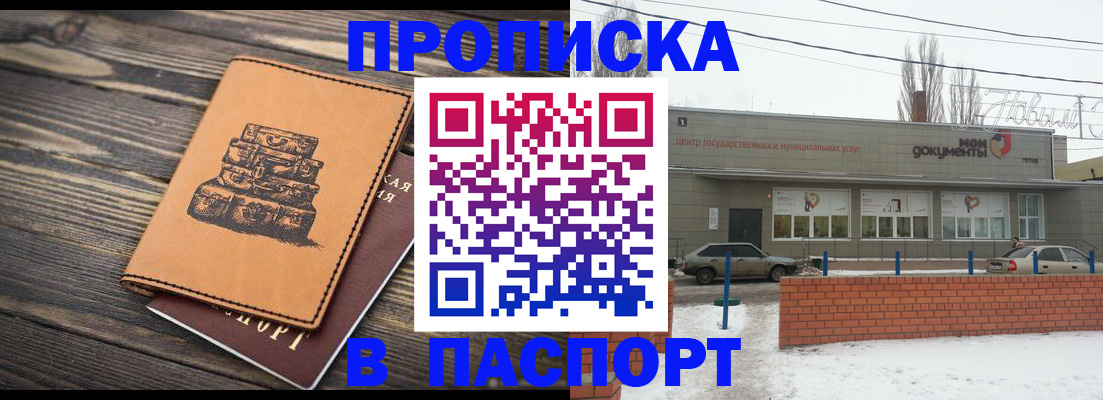 прописка поиск в Красном Сулине