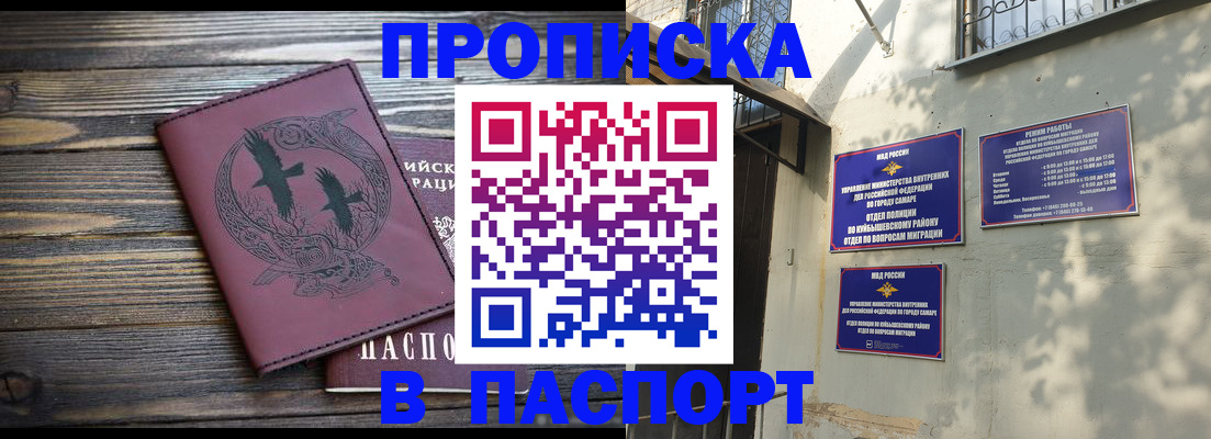 временная регистрация для школы в Красном Сулине