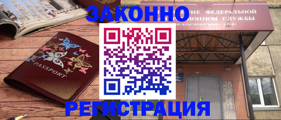 прописка поиск в Красном Сулине