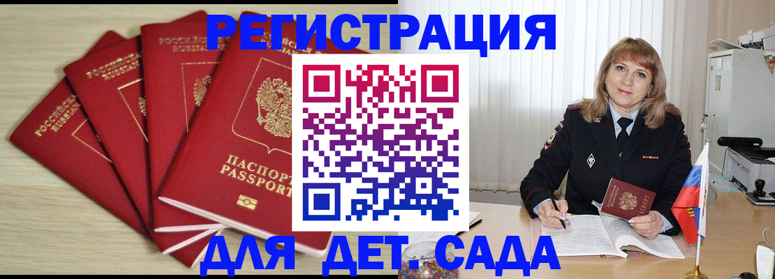 временная регистрация в квартире в Красном Сулине