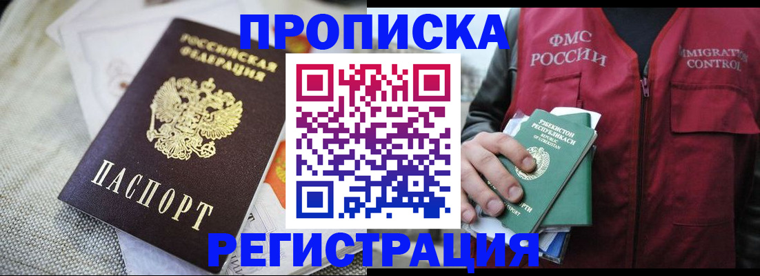 прописка поиск в Красном Сулине